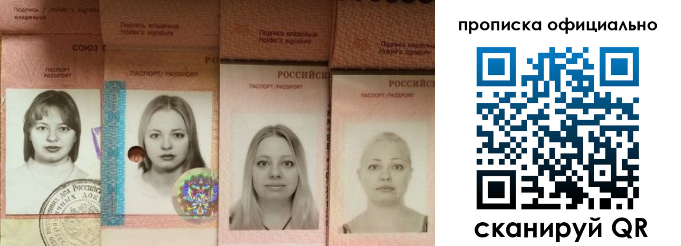 временная регистрация поиск в Котовске