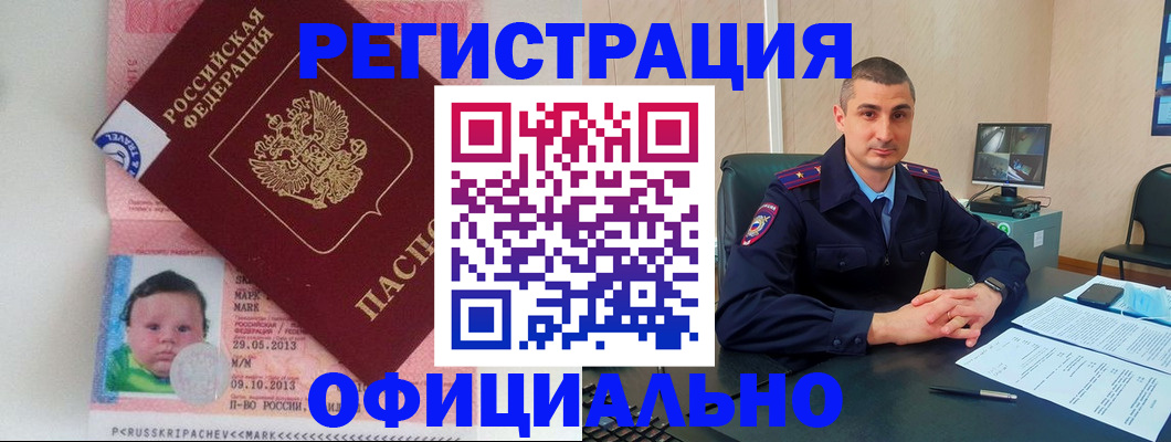 прописка поиск в Котовске